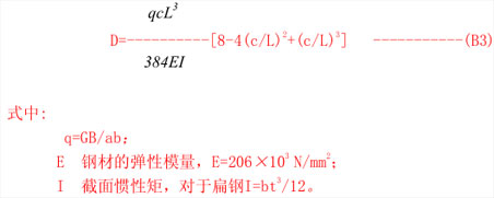 钢格板沟盖板挠度计算